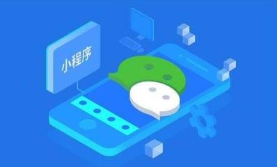 小程序給傳統實體商家(企業)帶來了什么價值