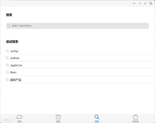 蘋(píng)果Apple Store官方在線商店上線微信小程序，支持全線產(chǎn)品購(gòu)買(mǎi)