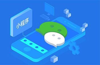 趁早布局小程序店鋪，搶先瓜分微信9億用戶(hù)！